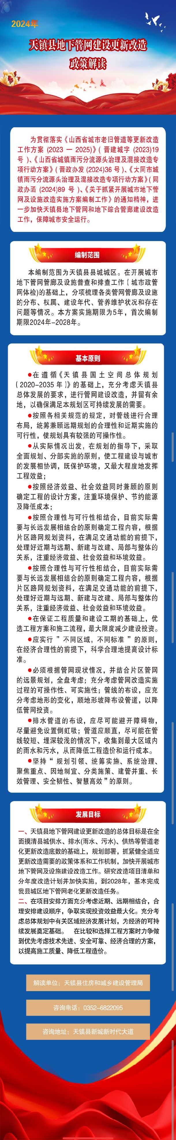 微信圖片_20250108171923